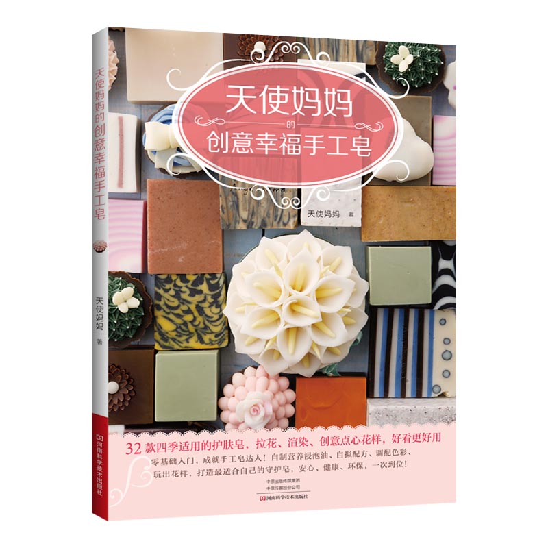 Livro DIY para fazer sabão nat - Soap Making Book avaliação e preço